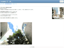 Tablet Screenshot of e-color.ne.jp